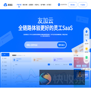 友加云