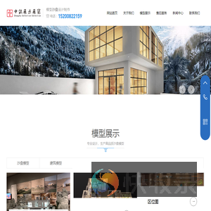 长沙中筑模型有限公司