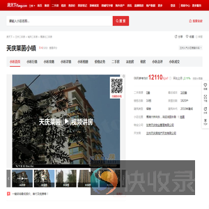 【兰州天庆莱茵小镇小区,二手房,租房】