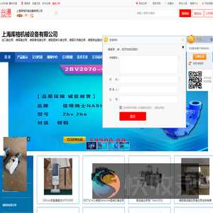 上海库格机械设备有限公司