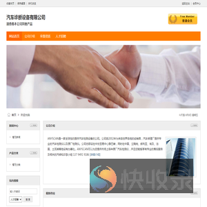 汽车诊断设备有限公司