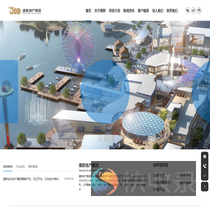 宁海建新房地产有限公司