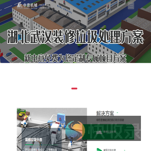 固废再生资源行业设备厂家,装修垃圾解决方案,建筑垃圾解决方案,综合垃圾处置生产线