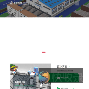 固废再生资源行业设备厂家,装修垃圾解决方案,建筑垃圾解决方案,综合垃圾处置生产线