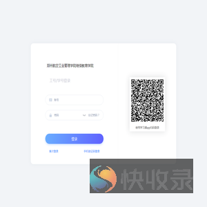 登录