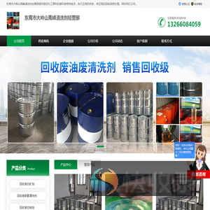 废润滑油