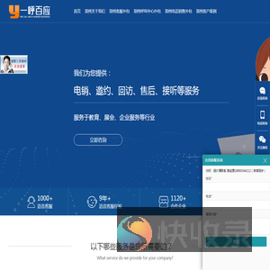 「郑州电销外包」专业的电销外包团队