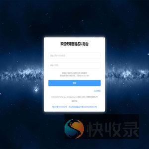智能名片