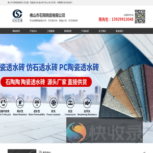 深圳仿石砖