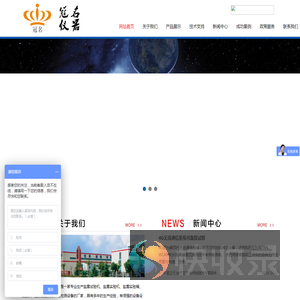 杭州冠名仪器设备有限公司