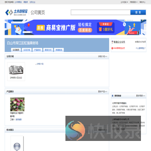 白山市浑江区虹强果树场