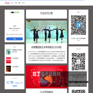 拉丁舞,拉丁舞教学视频