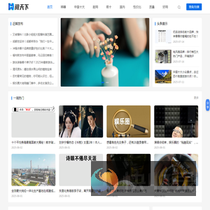 阅天下