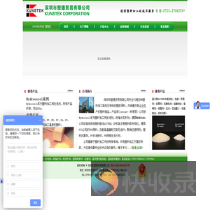 深圳市塑德贸易有限公司