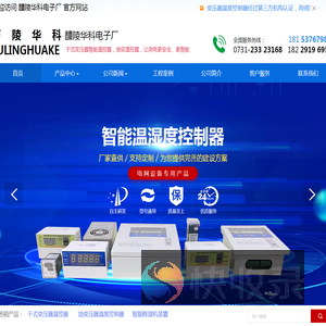庐陵华科