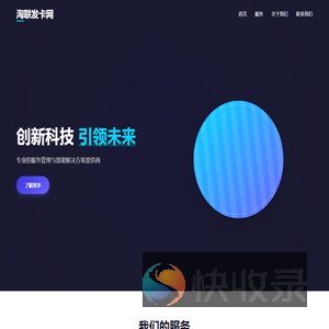 淘联发卡网