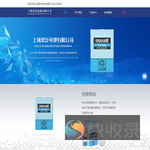 maxell麦克赛尔碱性电池