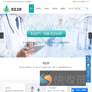 新乡市宏达卫材有限公司