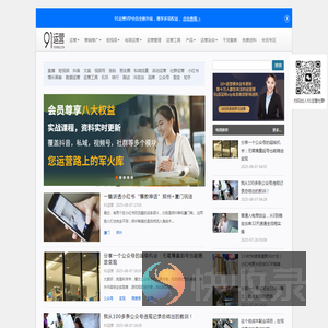91运营网