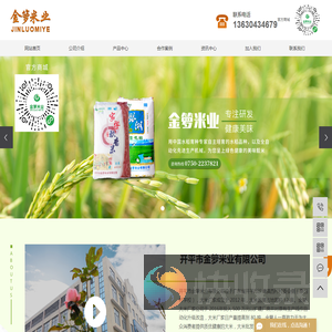 大米批发