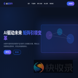 AI矩阵牛