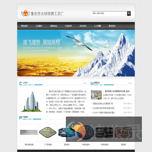 重庆铭牌厂