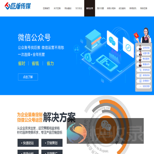 微信营销托管公司