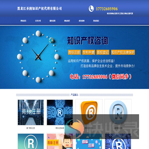 哈尔滨商标注册公司