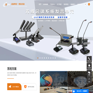 广播系统