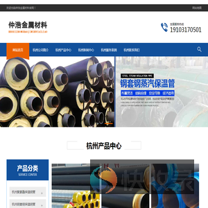 杭州防腐保温钢管,杭州保温钢管厂家,杭州热力保温管道