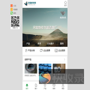 河北怡佳尔滤清器厂