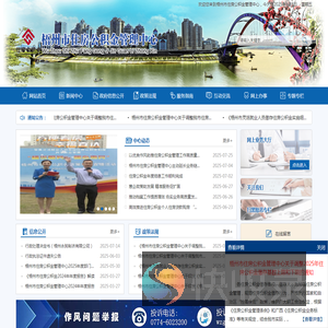 梧州市住房公积金管理中心