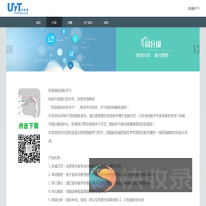 优宇通