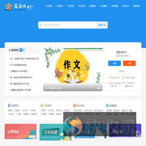 篇语网在线学习网