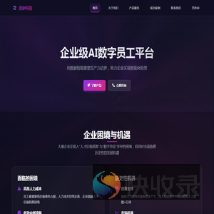 灵砂科技