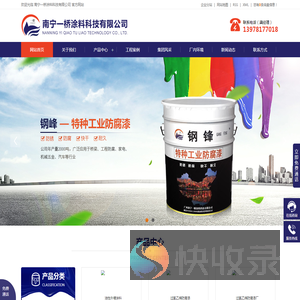 广西南宁工业防腐漆,丙烯酸地坪漆,环氧类油漆,汽车快干磁漆批发厂家