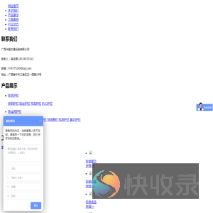 广西华盛交通设施有限公司