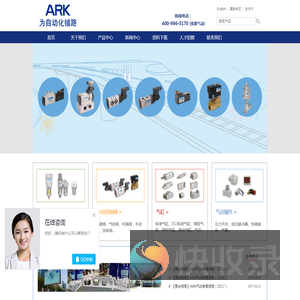 ARK睿客气动