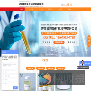 济南景程新材料科技有限公司