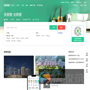 安岳房产网