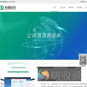 深圳市科盾科技