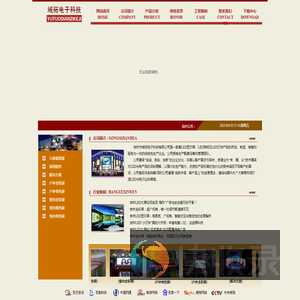 吉林LED,吉林LED显示屏,吉林全彩屏,吉林LED大屏幕,吉林市域拓电子科技有限公司