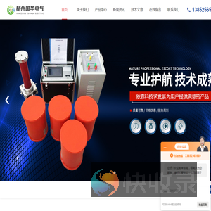 数显大电流发生器