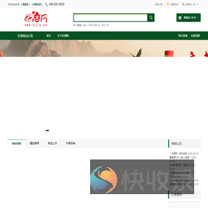 好酒网（www.hjiu.cn)