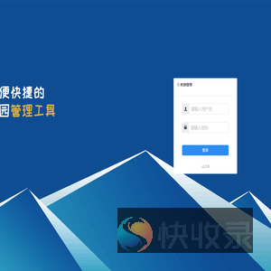 智慧学工2.3.9.4