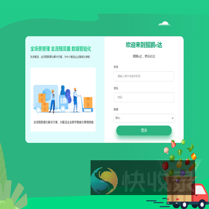 登录