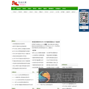 毕业论文范文