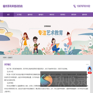 福州手风琴培训机构
