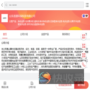 净水设备