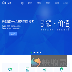 掌上选房